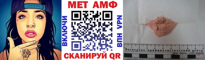 Amphetamine Розовый  Купить  Брюховецкая 