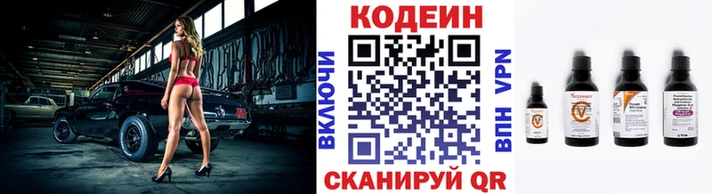 Кодеин Purple Drank  Купить  Брюховецкая 