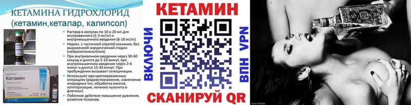 Купить  Брюховецкая  КЕТАМИН VHQ 
